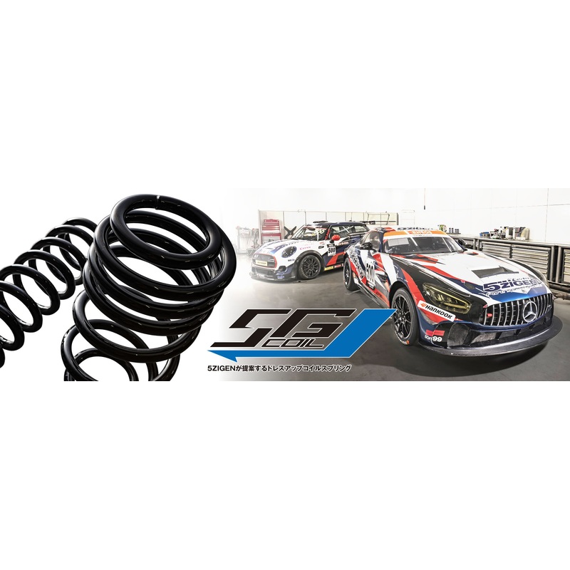 5ZIGEN 5G-COIL-DOWN SPRINGS FOR DAIHATSU CAST ACTIVA LA250S 5GDD011